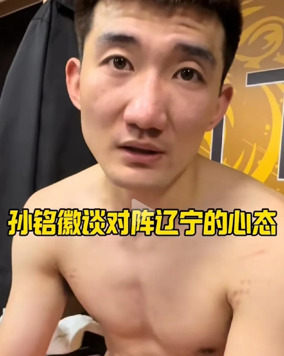 上海队翻盘山东队，孙铭徽点燃赛场